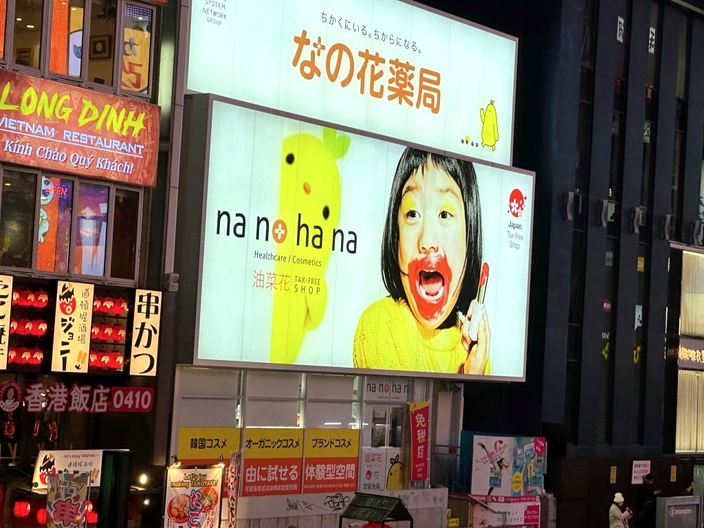Japan 2023 — photo 243