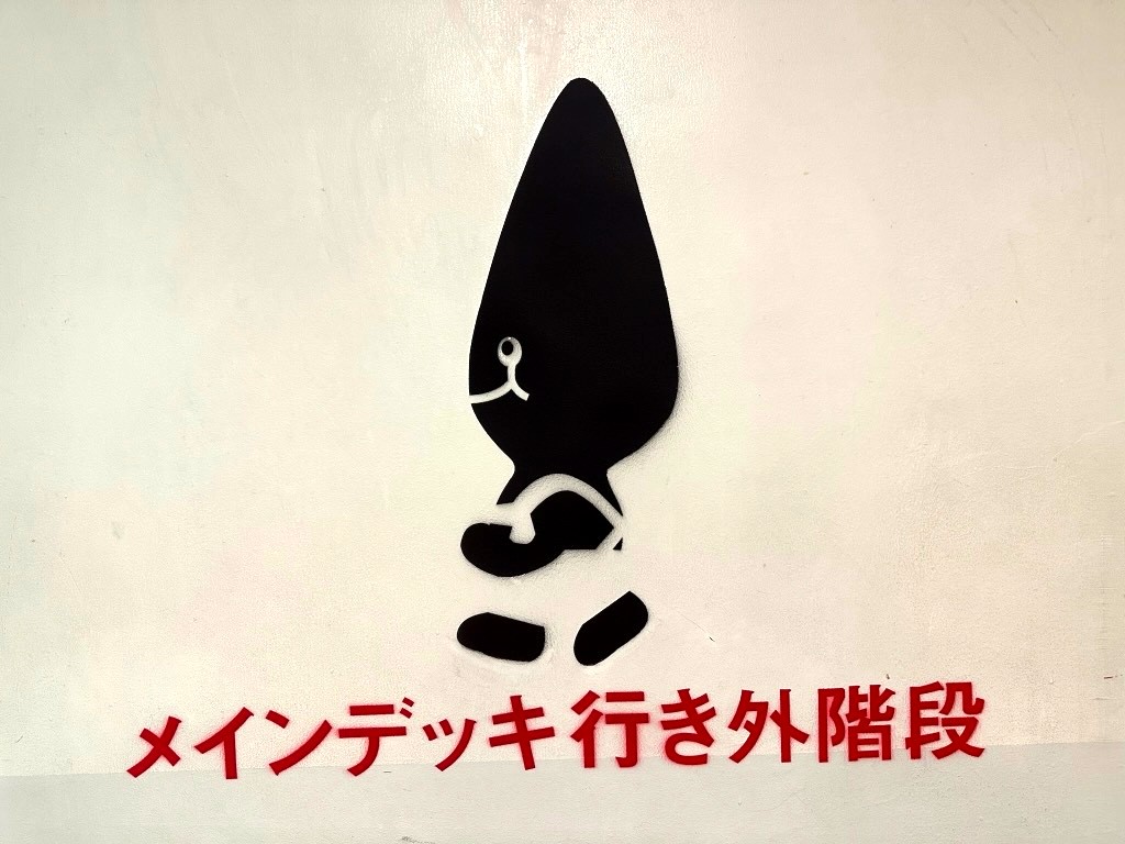 Japan 2023 — photo 80