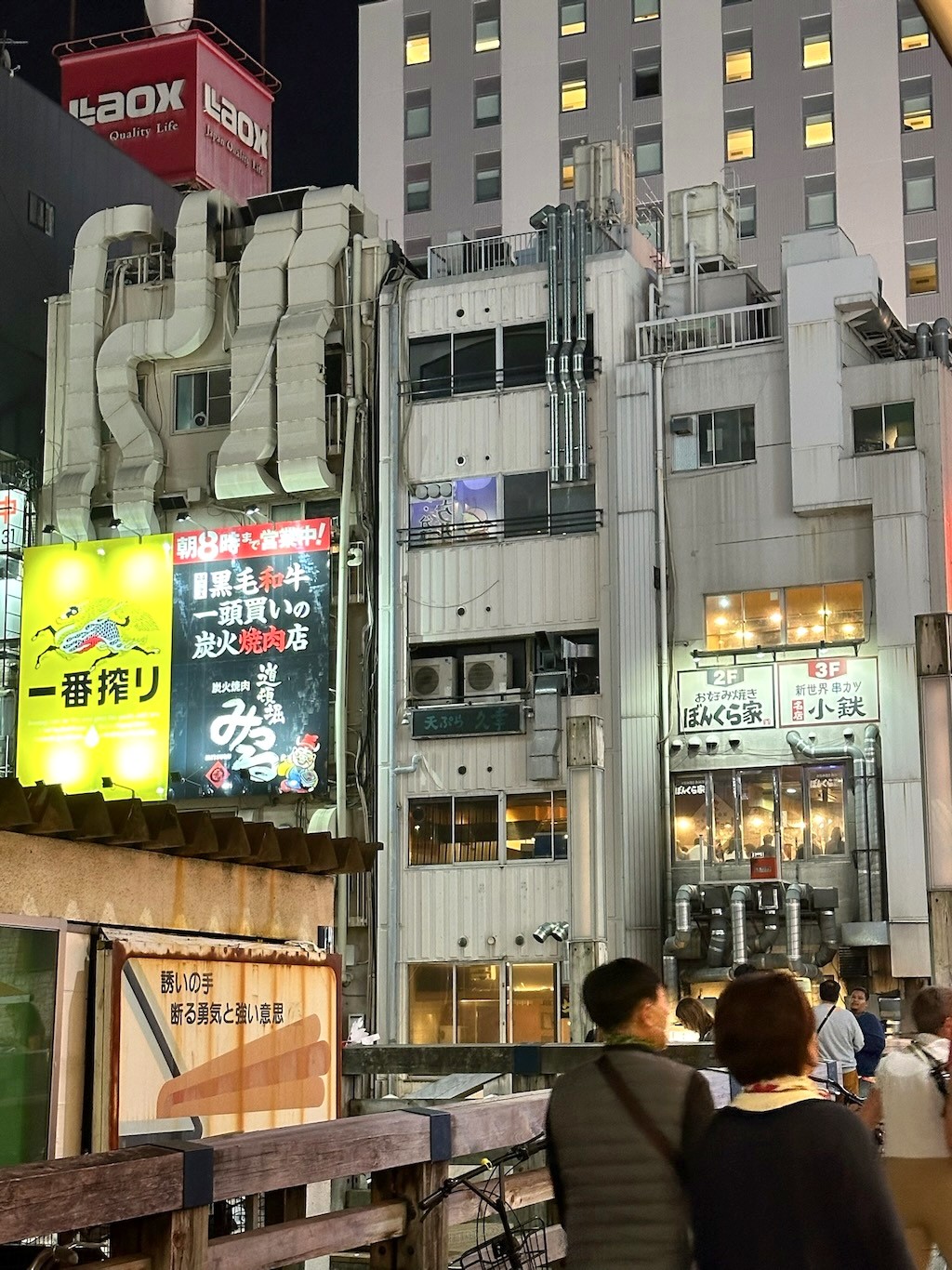 Japan 2023 — photo 238