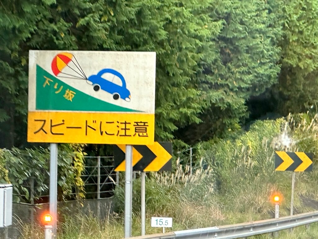 Japan 2023 — photo 157
